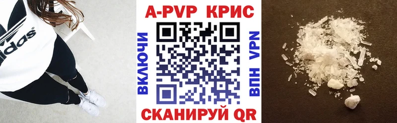 сколько стоит  Зарайск  APVP крисы CK 