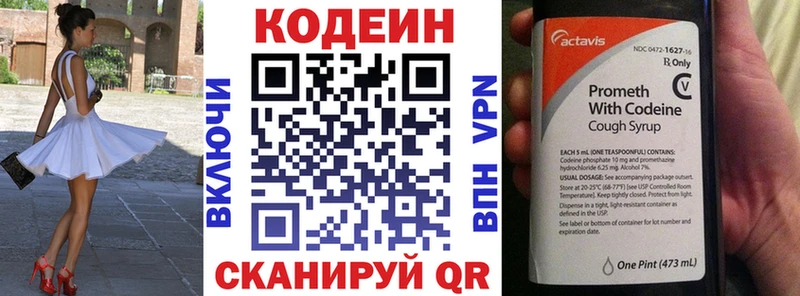 Кодеиновый сироп Lean напиток Lean (лин)  Зарайск 