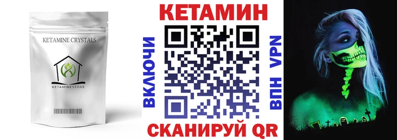 КЕТАМИН VHQ  Зарайск 