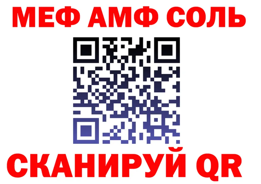 Меф мяу мяу вход это гидра Зарайск